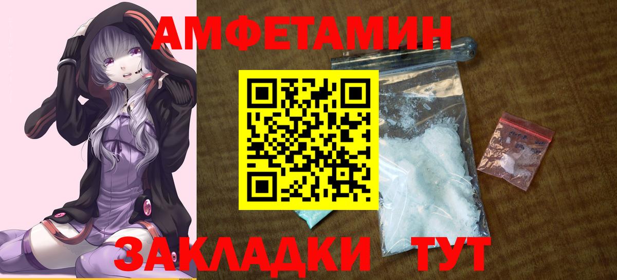 Аксай  Amphetamine  Вход с VPN  Амфетамин 97% 