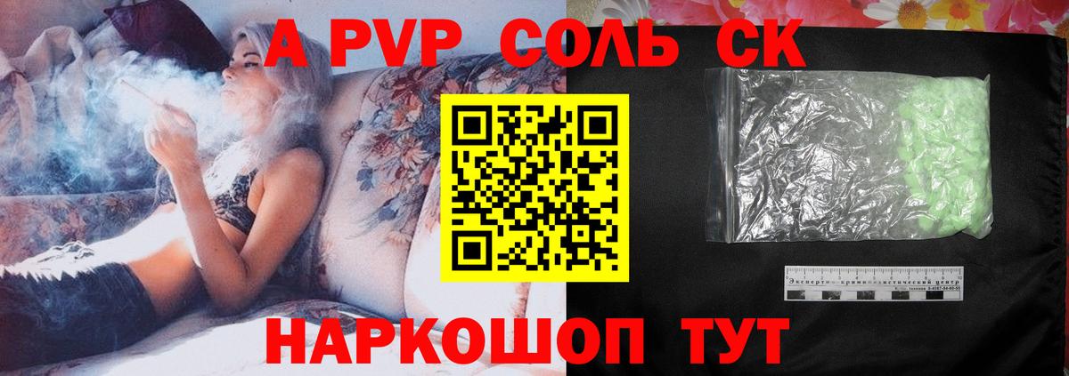 Альфа ПВП крисы CK  Alfa_PVP VHQ  Вход с VPN  Аксай  A PVP Crystall 