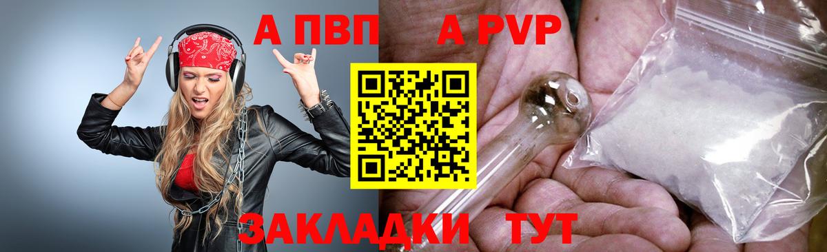 A-PVP СК КРИС Аксай