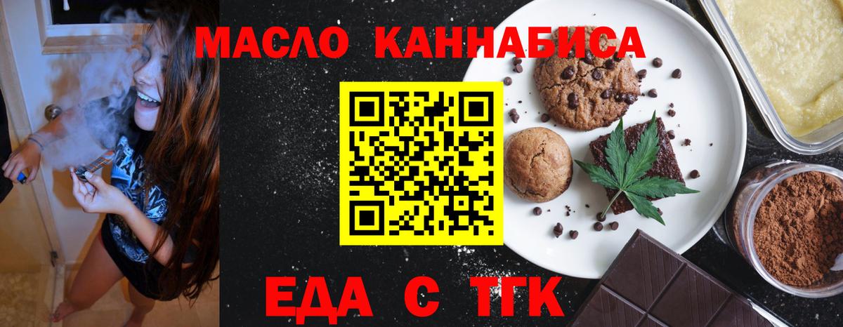 Cannafood марихуана Аксай