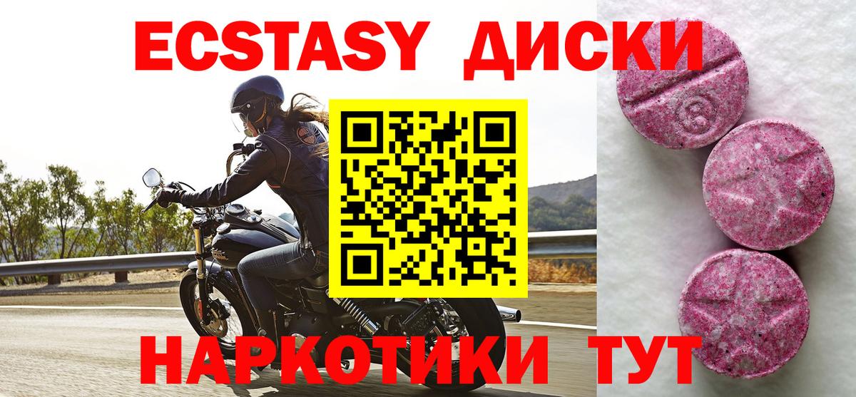 Экстази 250 мг Аксай
