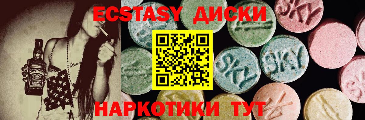 Ecstasy 300 mg  Вход с VPN  ЭКСТАЗИ  Аксай 