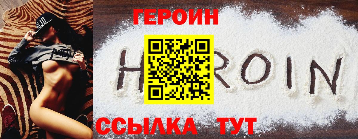 ГЕРОИН гречка Аксай