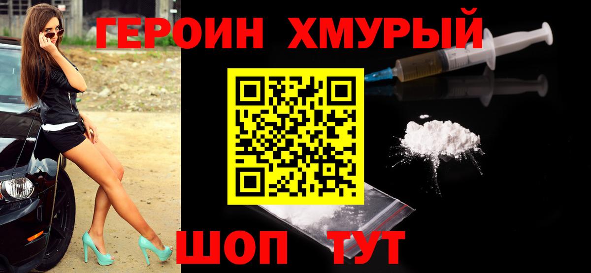 Аксай  ГЕРОИН афганец  Вход с VPN 