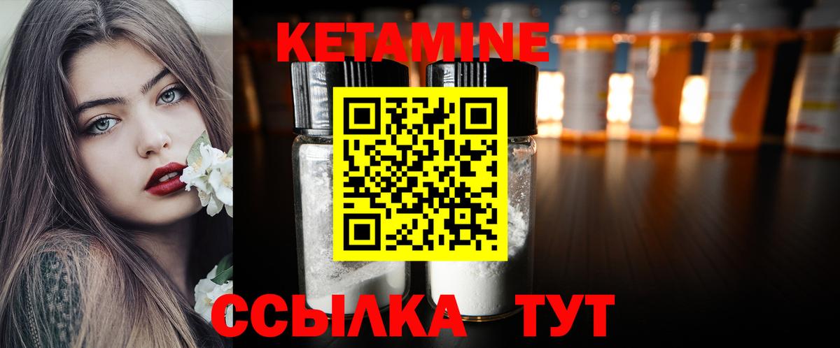 КЕТАМИН VHQ  Вход с VPN  Кетамин VHQ  Аксай 