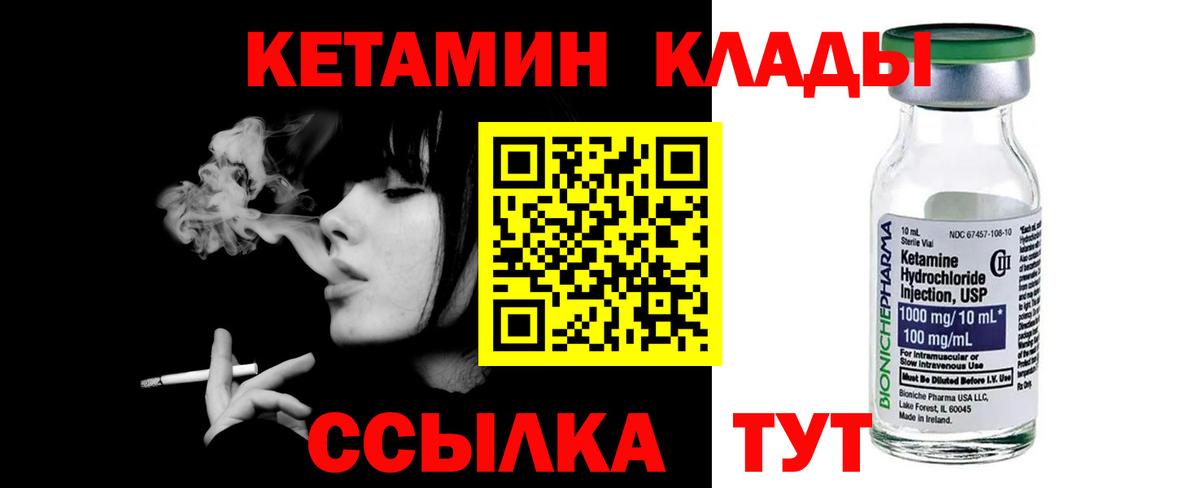 Кетамин VHQ Аксай