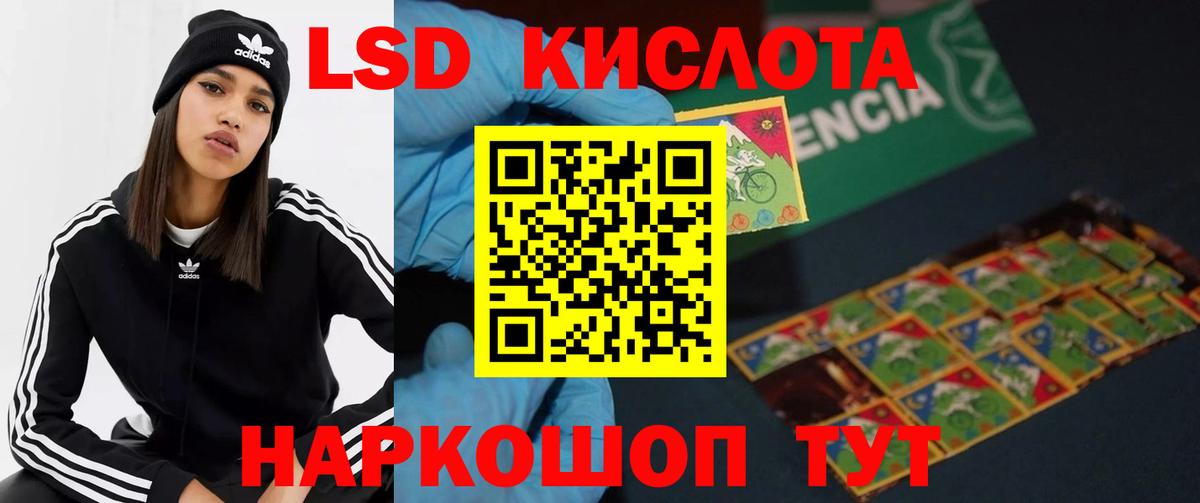 ЛСД экстази кислота Аксай