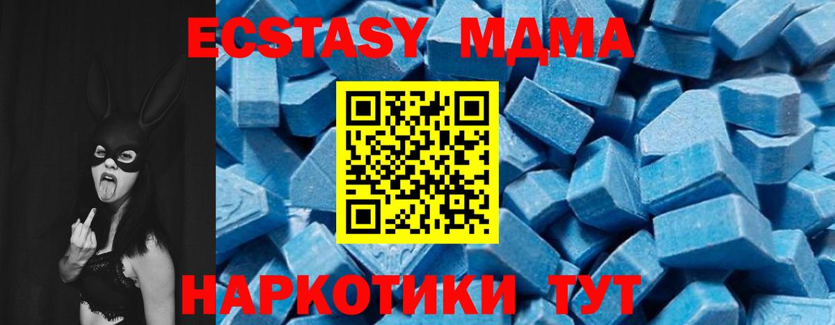 МДМА кристаллы  МДМА VHQ  Вход с VPN  Аксай 