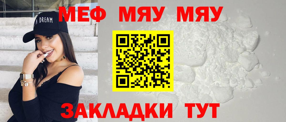 Мефедрон мука Аксай