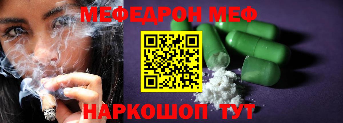 Меф мяу мяу  Мефедрон  Вход с VPN  Аксай  МЯУ-МЯУ mephedrone 