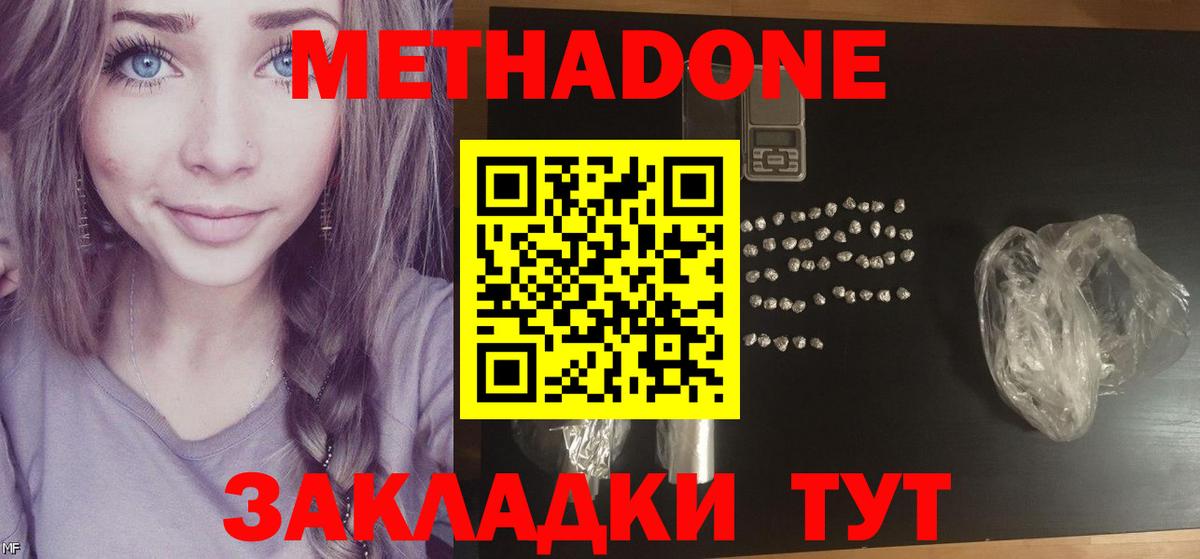 МЕТАДОН белоснежный Аксай