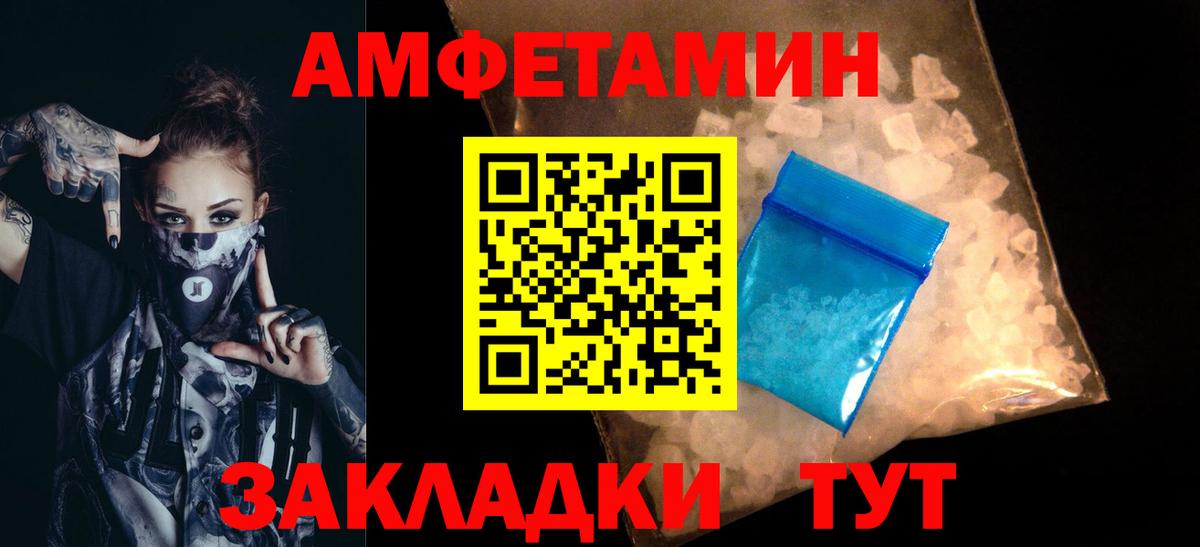МЕТАМФЕТАМИН мет  Вход с VPN  МЕТАМФЕТАМИН мет  Первитин  Аксай 