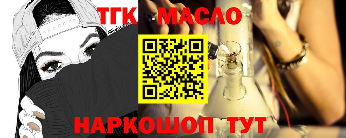 Дистиллят ТГК вейп Аксай
