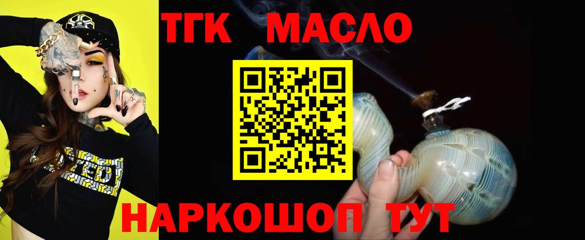 Дистиллят ТГК вейп  ОМГ ОМГ как войти  Аксай  ТГК вейп с тгк  Вход с VPN 
